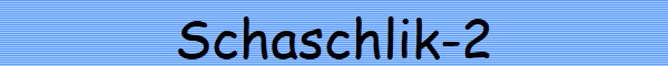 Schaschlik-2